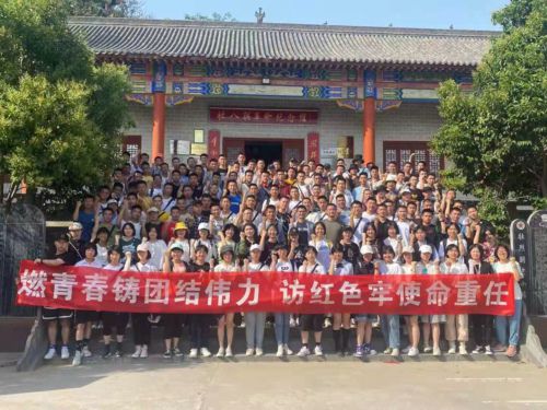 洛陽(yáng)**大學(xué)|畢業(yè)季“燃青春鑄團(tuán)結(jié)偉力，訪紅色牢記使命重任”