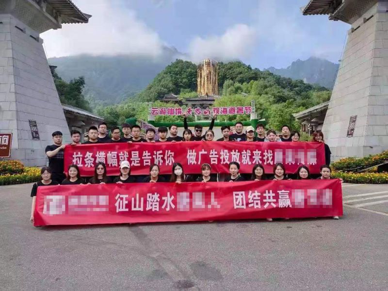 公司團(tuán)建活動(dòng)